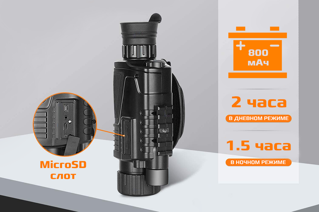 Suntek NV-300 Night Vision Monocular microSD.png